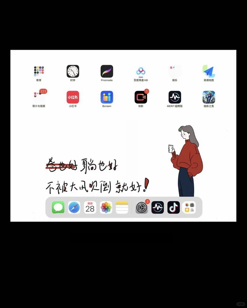 拒绝内耗ipad壁纸｜不被大风吹倒就好