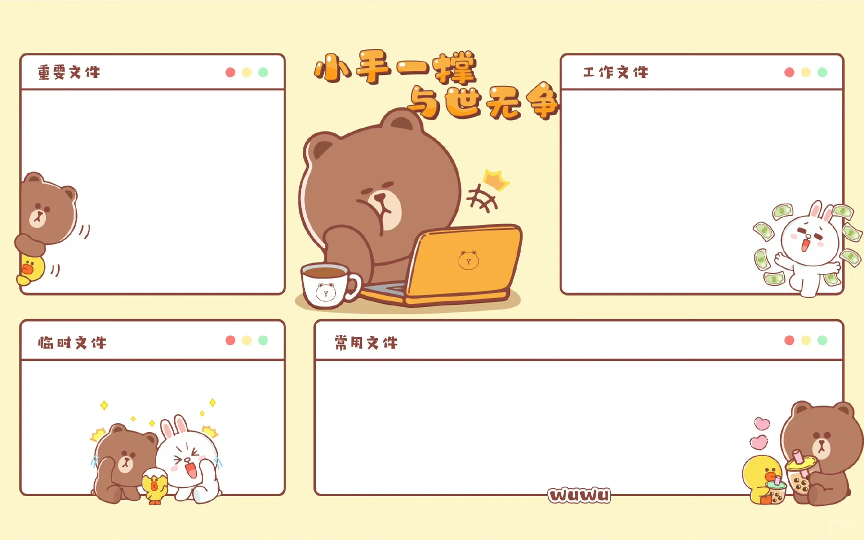 最近超爱的电脑桌面分区壁纸，别人的图哦