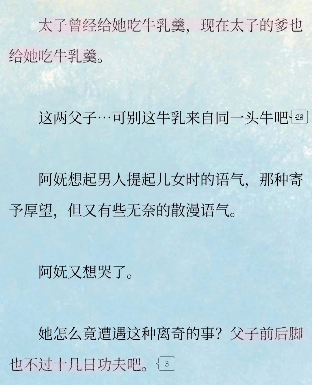 让皇帝和太子反目雄竞的绝色妖姬究竟多魅惑