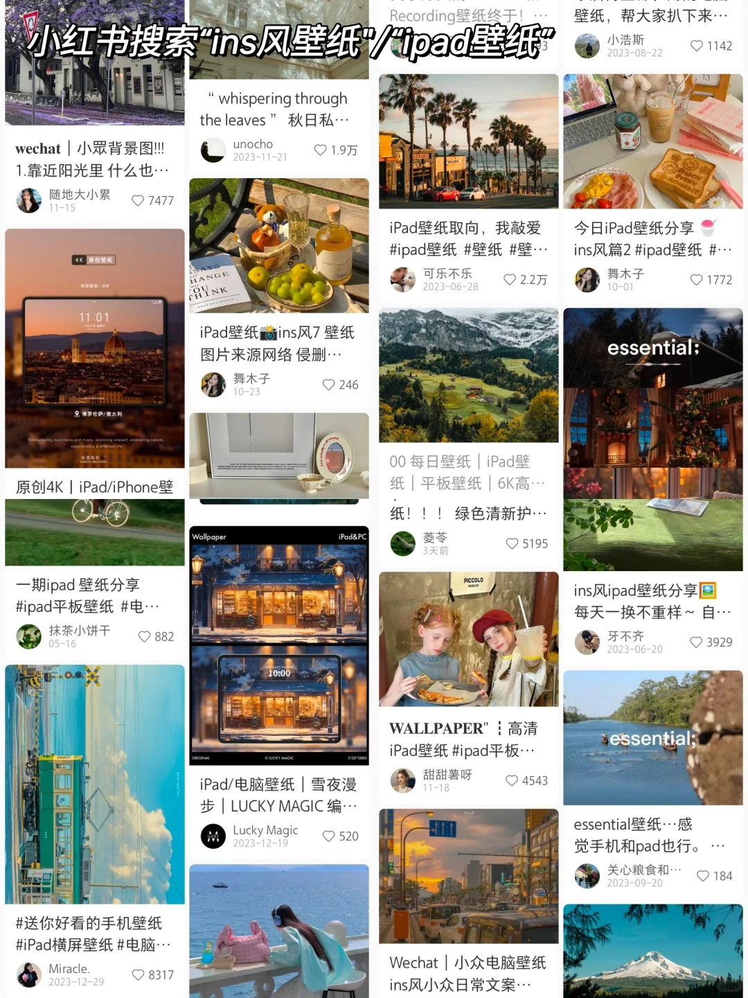 🍇想搭配平板壁纸，但找不到好看的图片❓