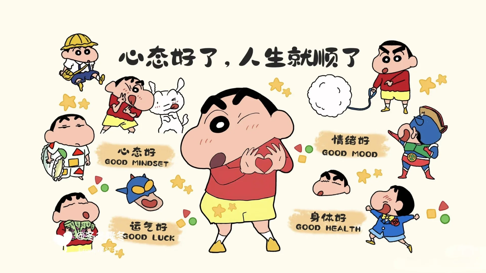 超爱小新