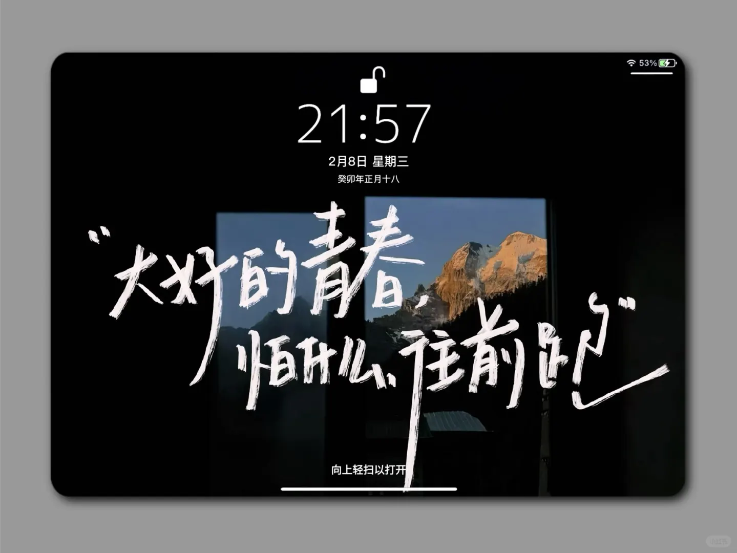 iPad平板壁纸｜“自由希望与爱”🌈