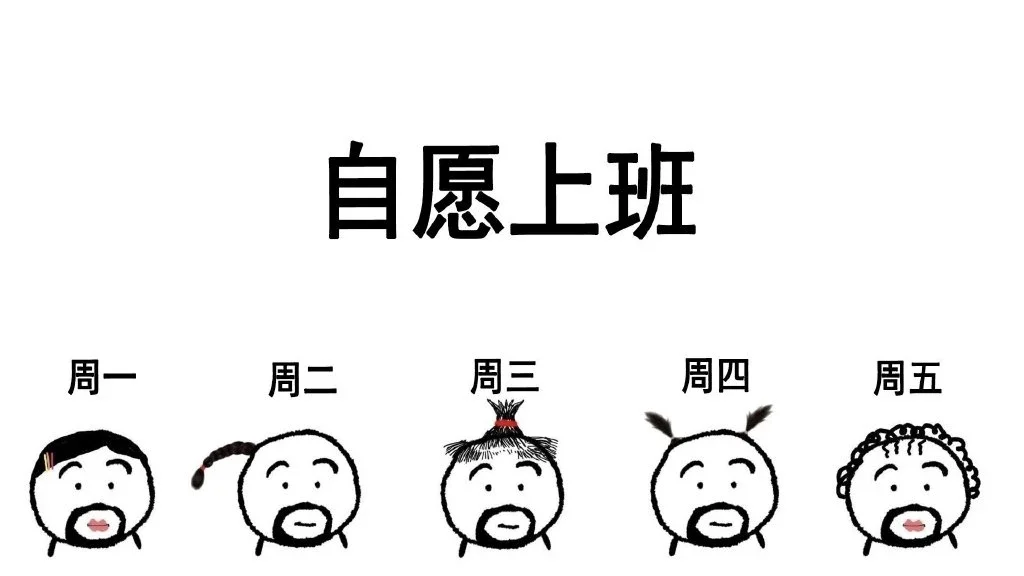 简约干净打工人电脑壁纸