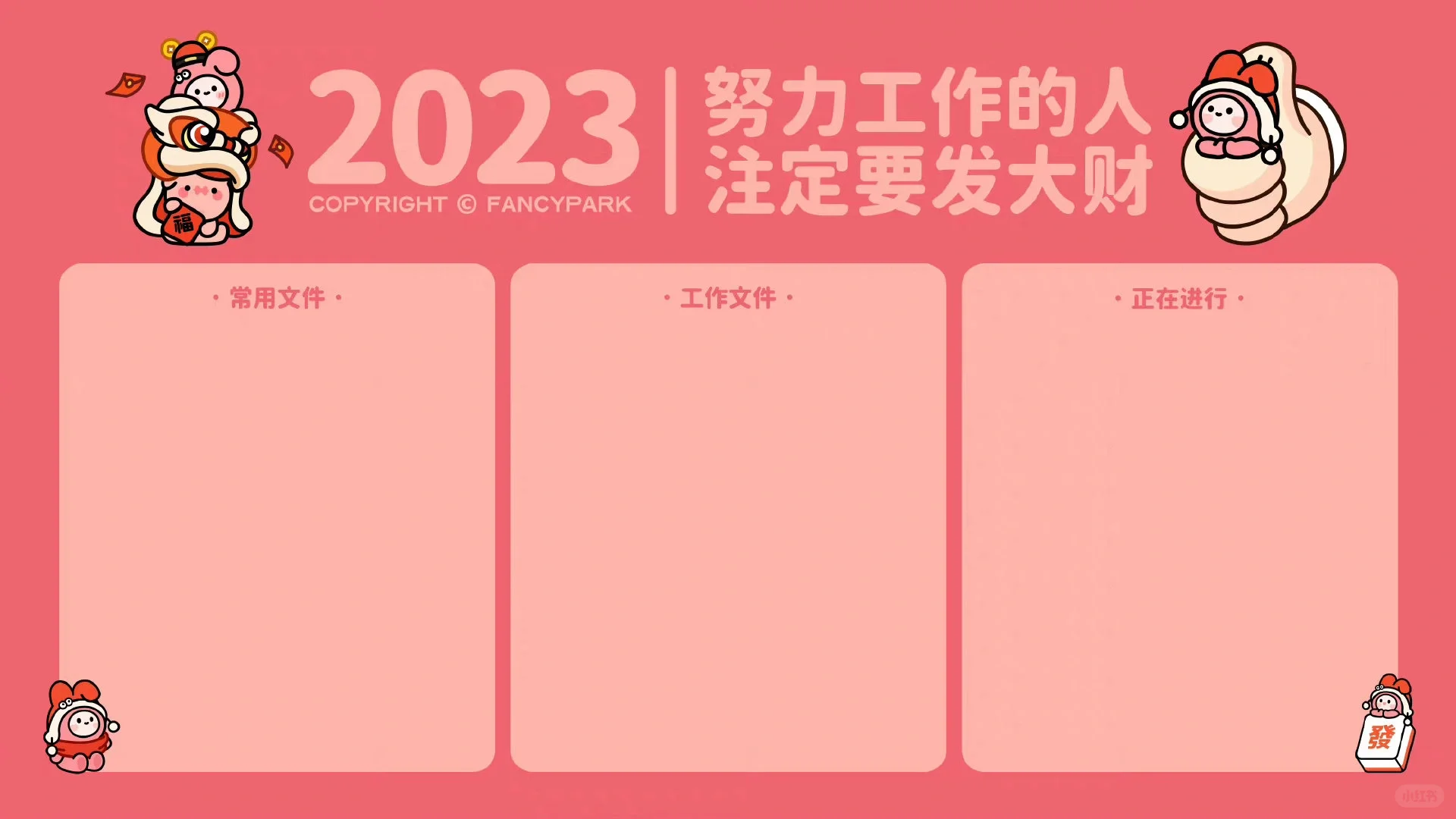 最近超爱的电脑桌面分区壁纸，别人的图哦