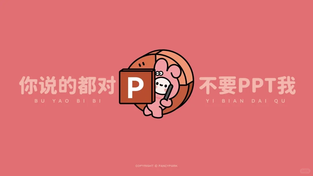 简约干净打工人电脑壁纸