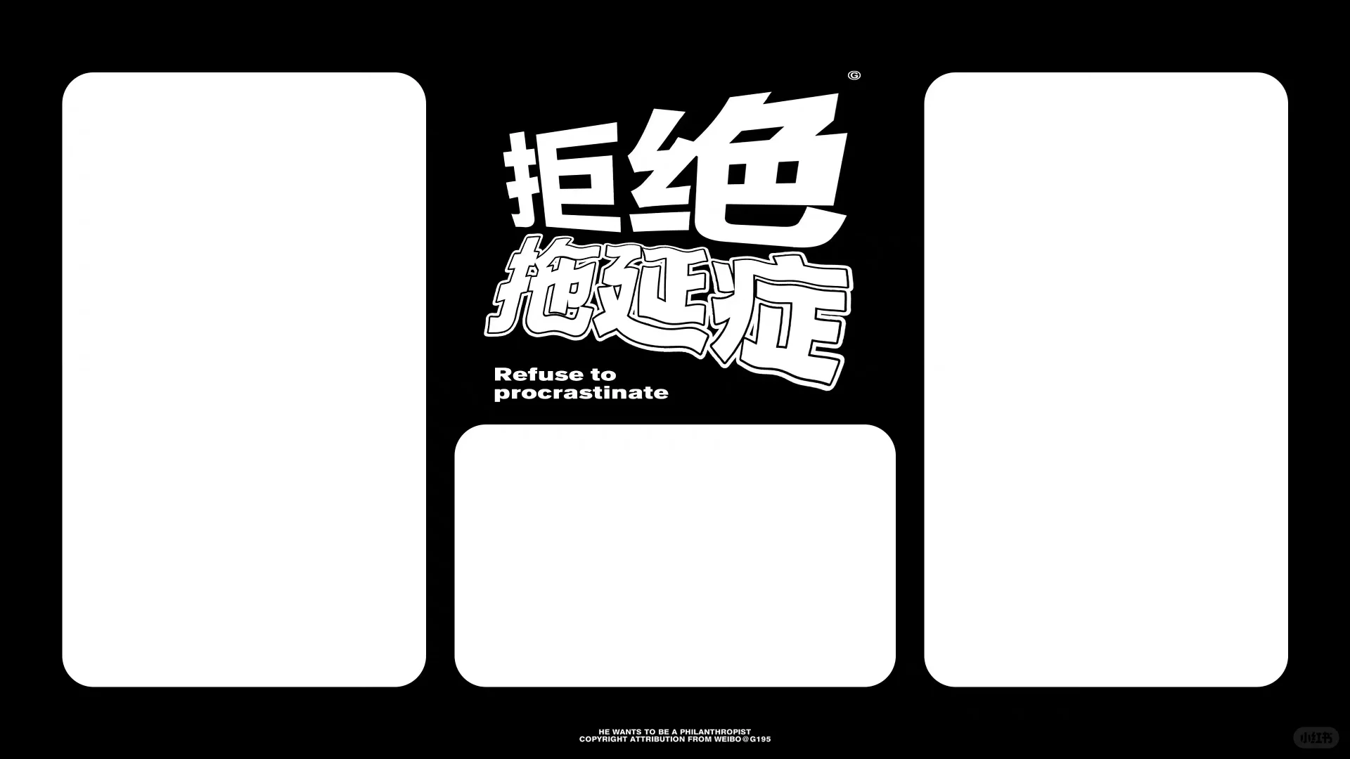 最近超爱的电脑桌面分区壁纸，别人的图哦