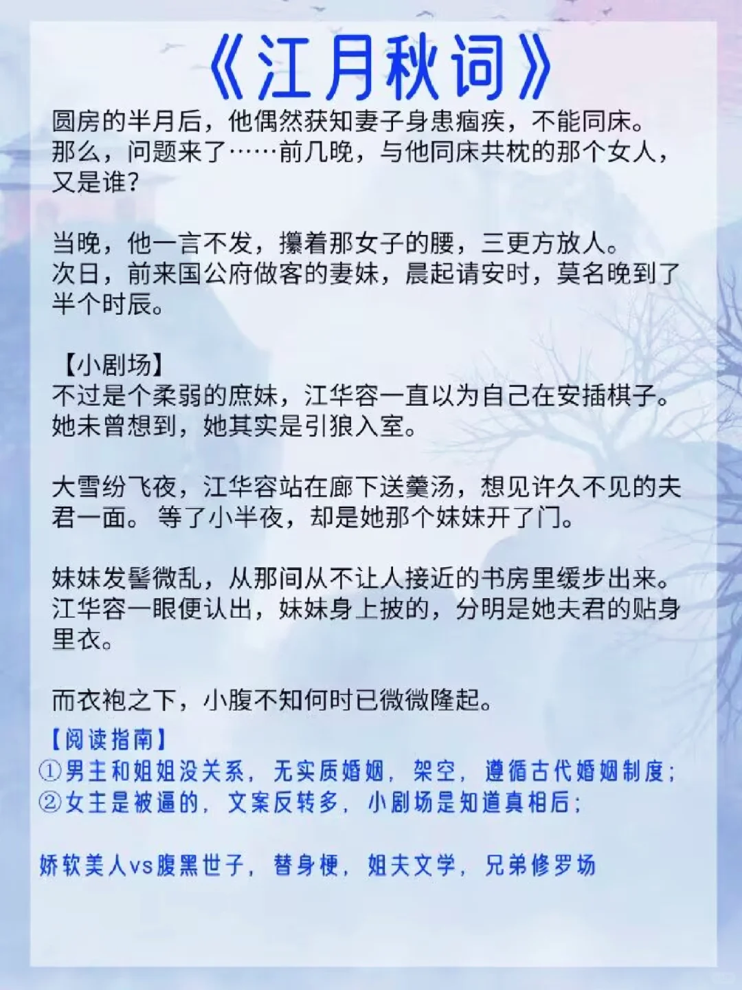 她的衣袍下，小腹不知何时微微隆起......