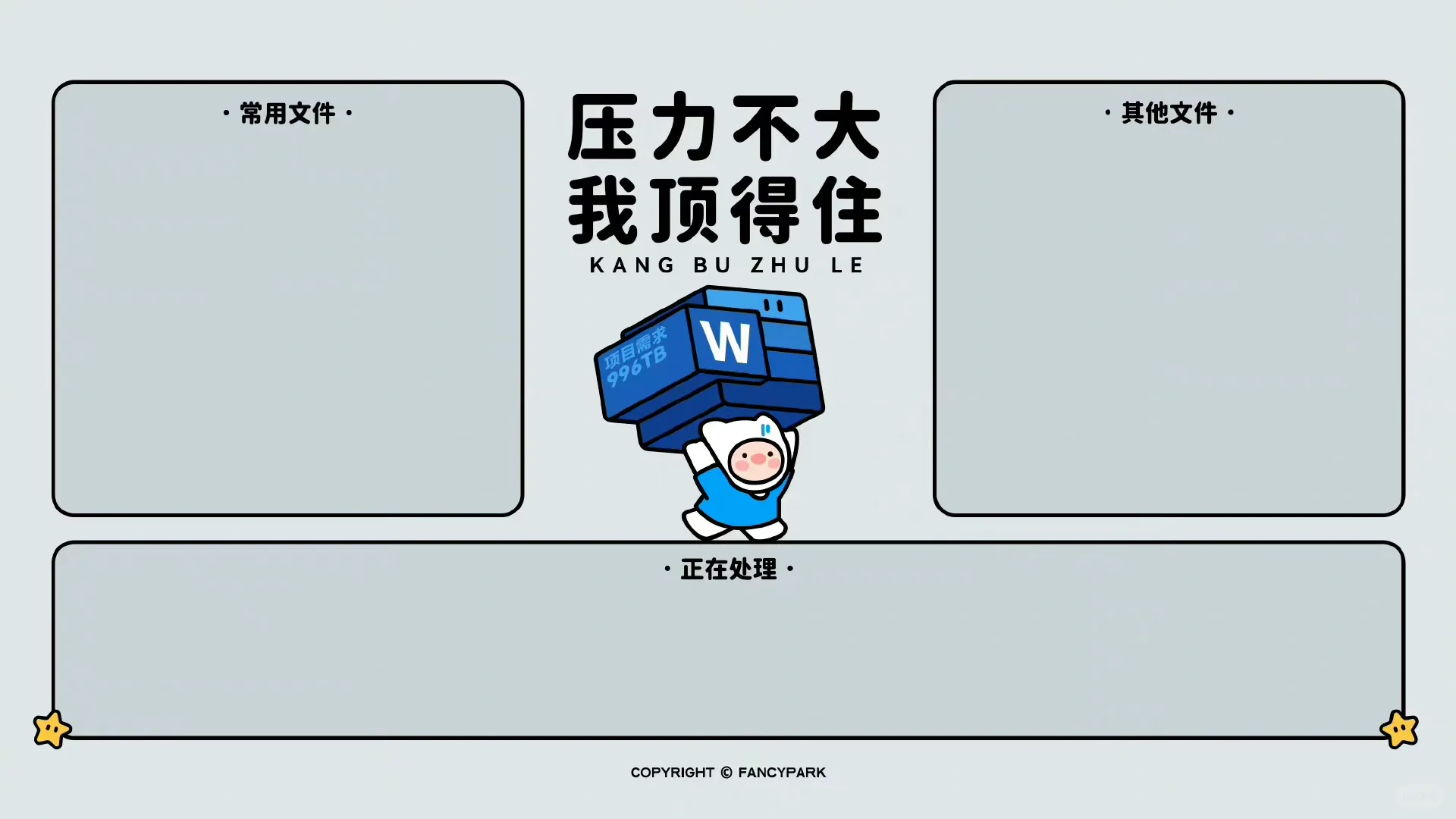 最近超爱的电脑桌面分区壁纸，别人的图哦