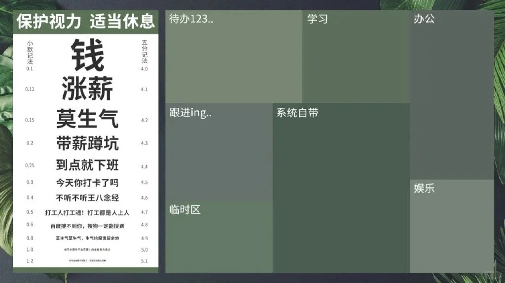 简约干净打工人电脑壁纸