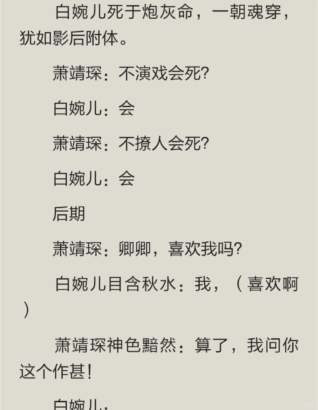 【女配娇媚撩人】（走肾不走心做绿茶）