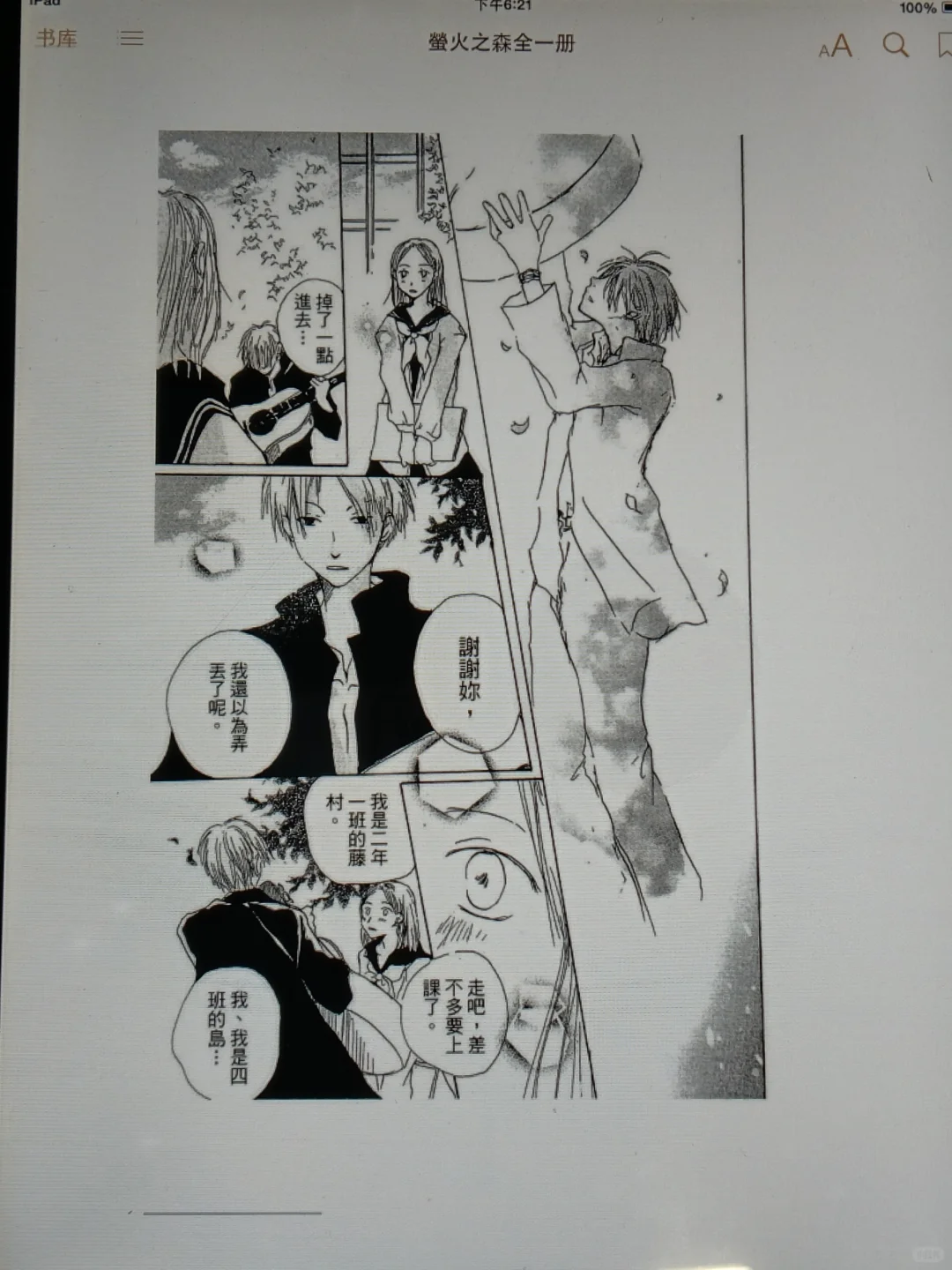 超棒的iPad2!