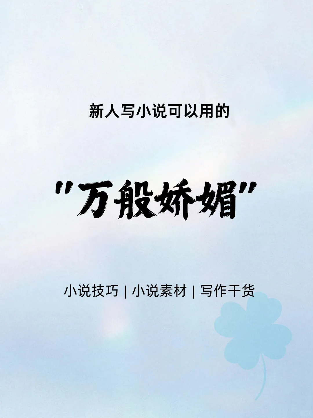 小说这样写刀刀入骨🔥