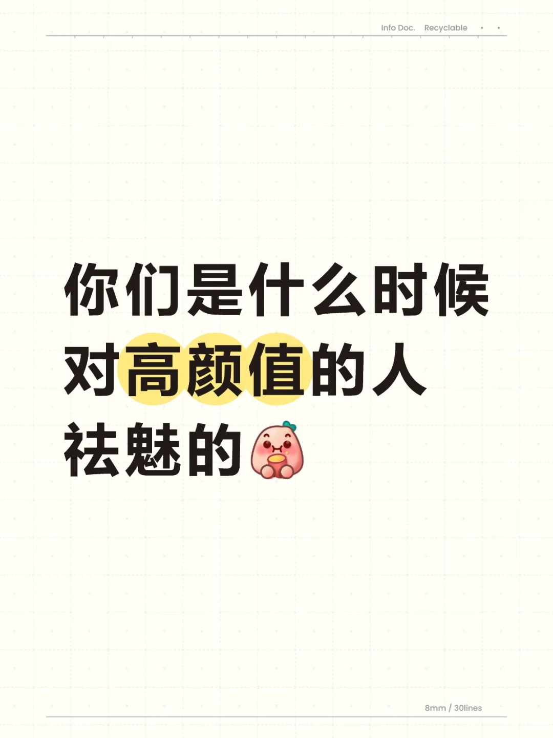 （仅个例吐槽）特别好看像明星一样的好看