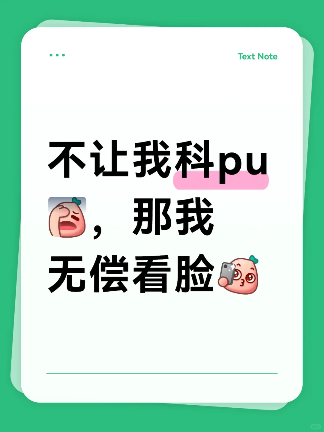 摆烂了…无偿看脸