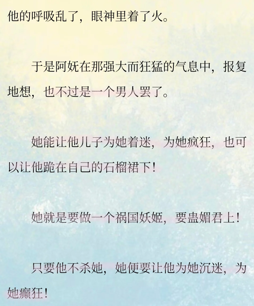 让皇帝和太子反目雄竞的绝色妖姬究竟多魅惑