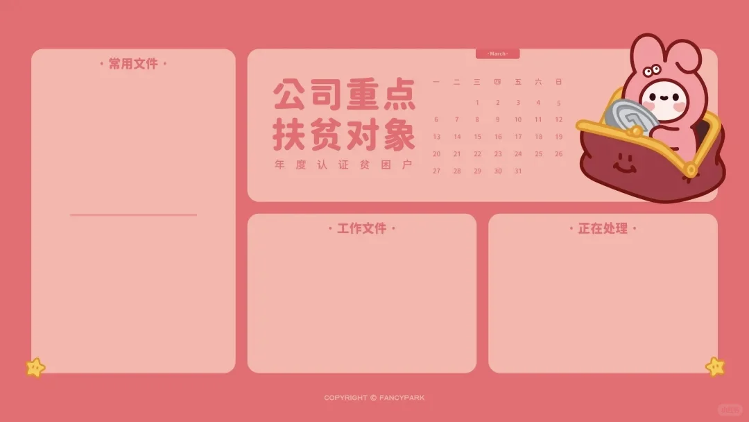 简约干净打工人电脑壁纸