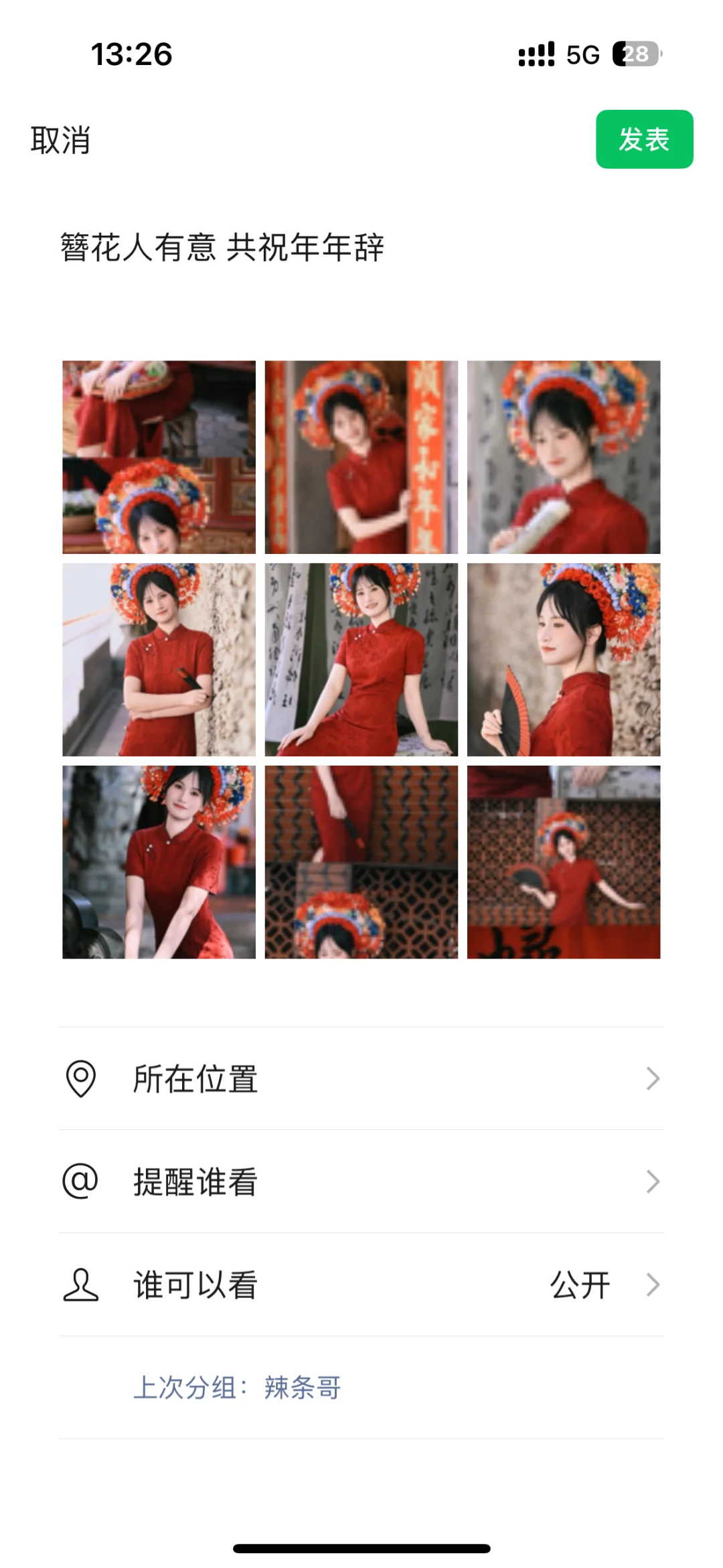 簪花：将浪漫簪于发间，做半日蟳埔女