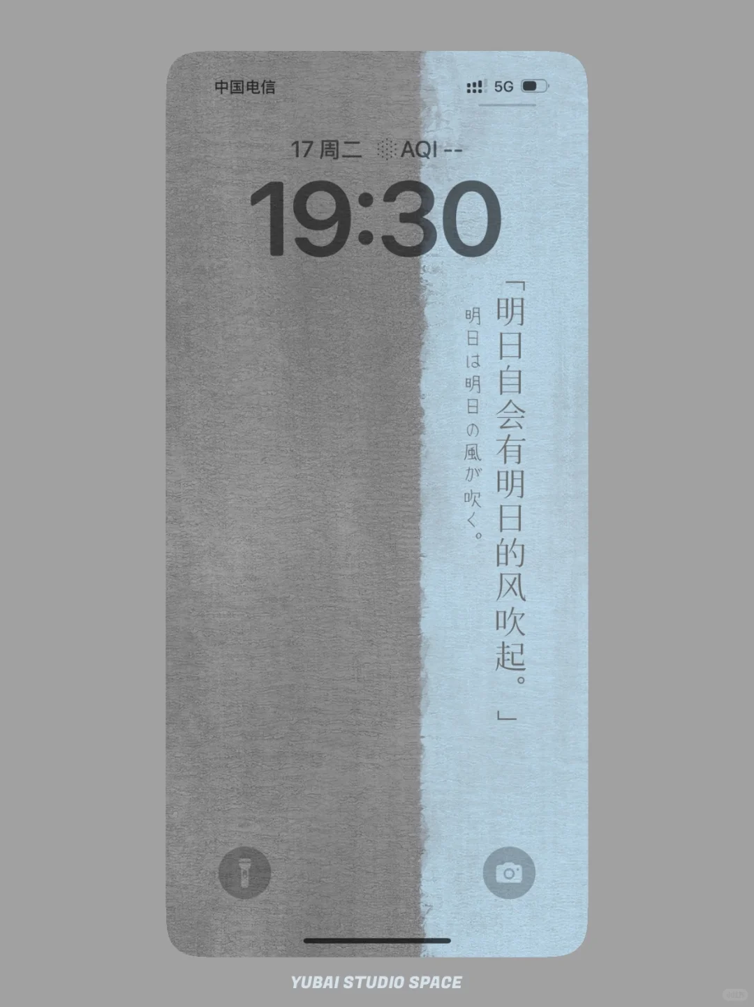 🎐「明日的风」极简日系壁纸