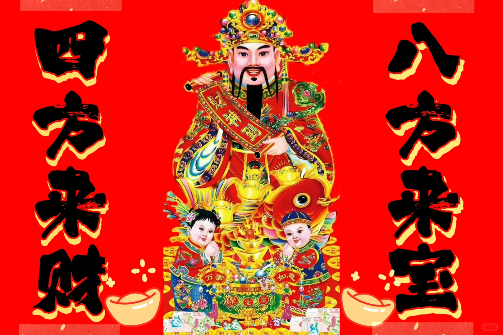 为什么没有财神爷的iPad壁纸🥲