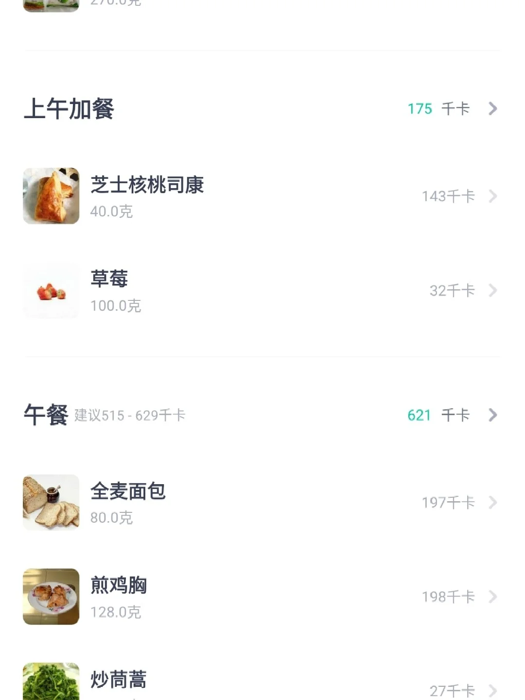 减肥这样吃多么？