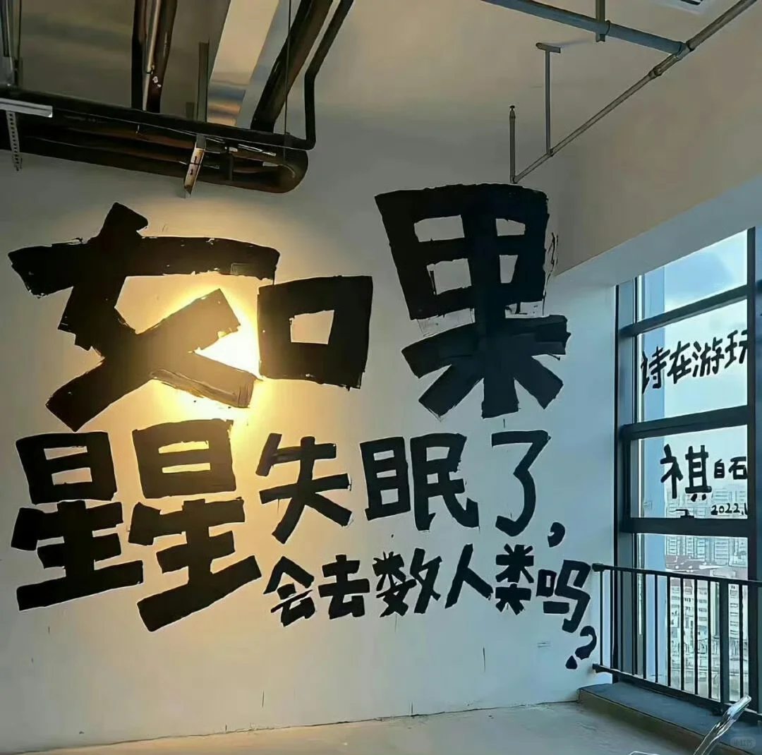 让自己活的自由一些吧
