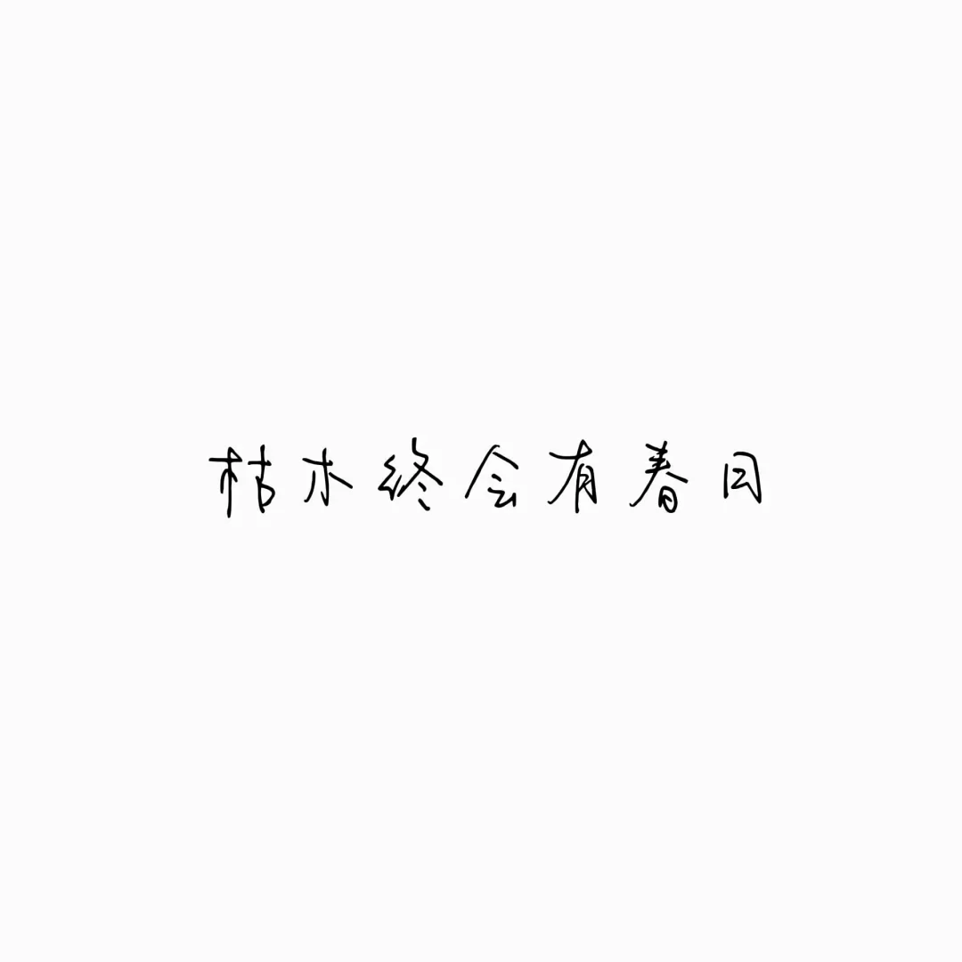 ins风|小众背景图（不用截评论区自取）