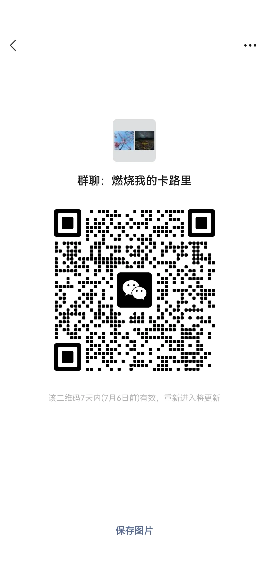 燃烧我的卡路里，减肥打卡，监督