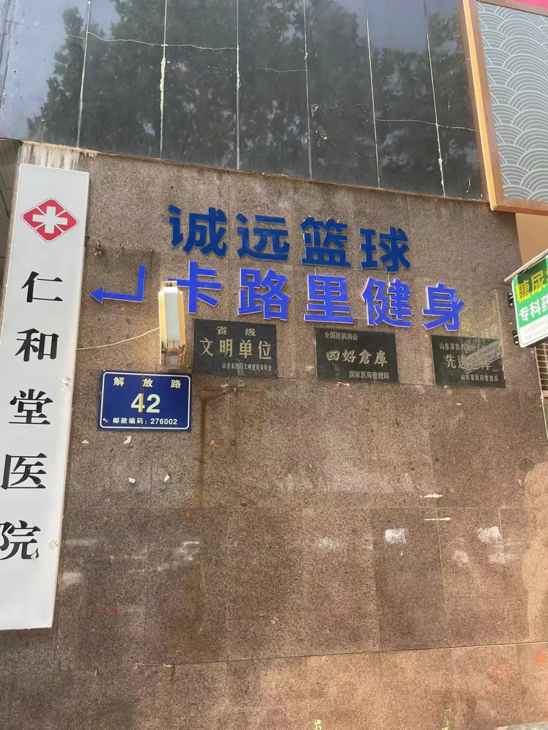家门口健身房！找临沂女生健身搭子！！