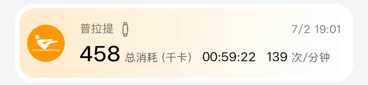 消耗卡路里大作战🤸‍♀️