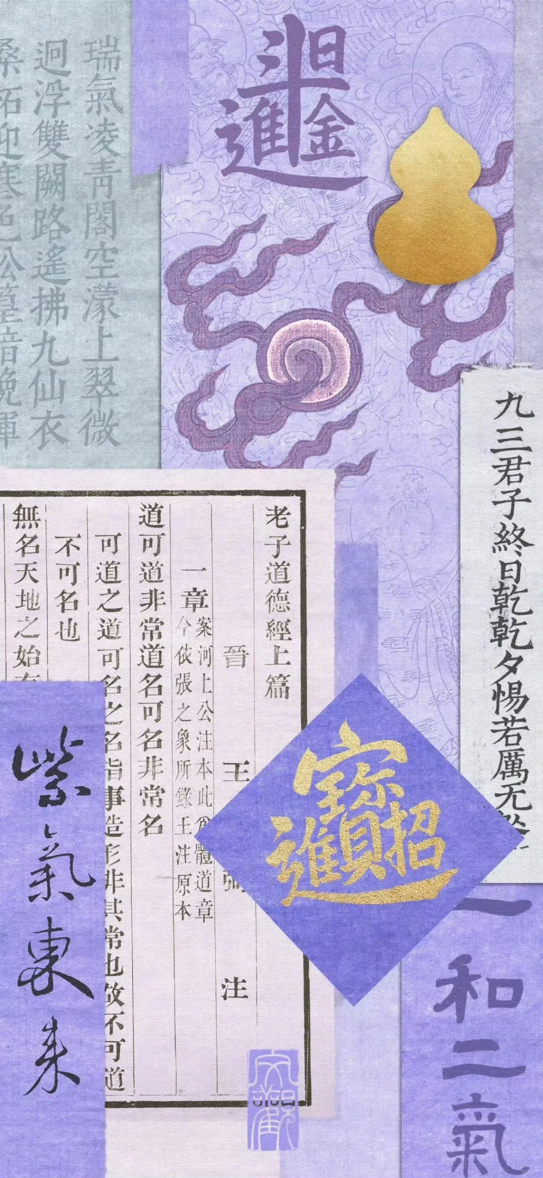 古风文字壁纸