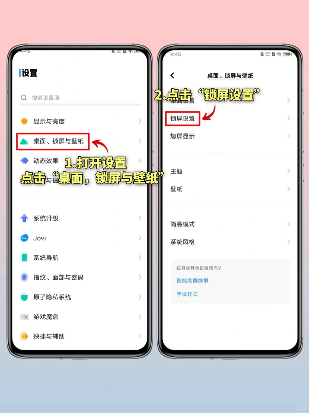 vivo是懂可爱的‼锁屏指纹这样设置好好看