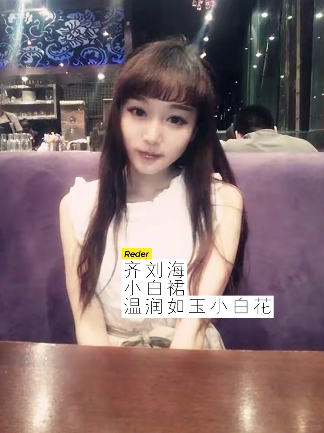 男生就吃夏露这套纯媚天成好嫁风💜