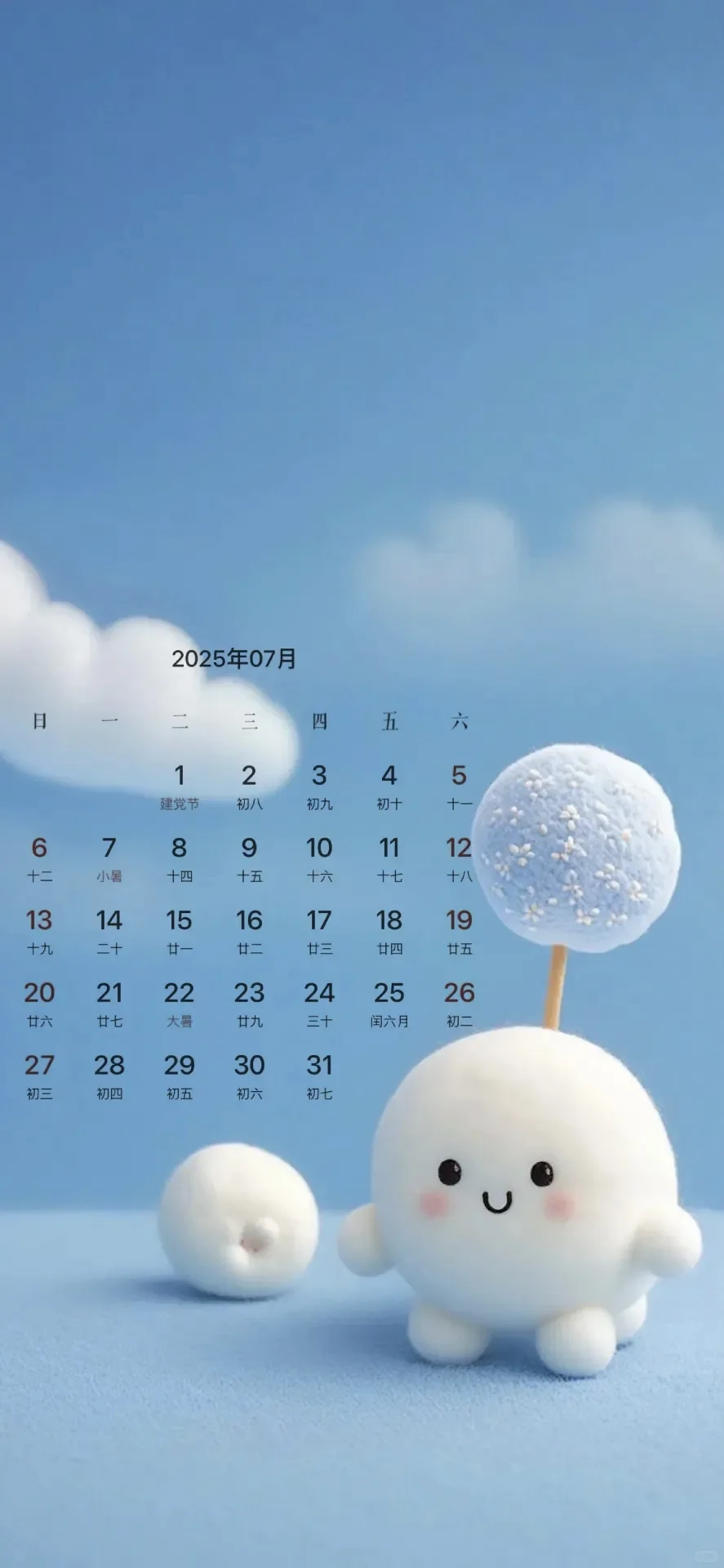 2025年7月手机日历壁纸