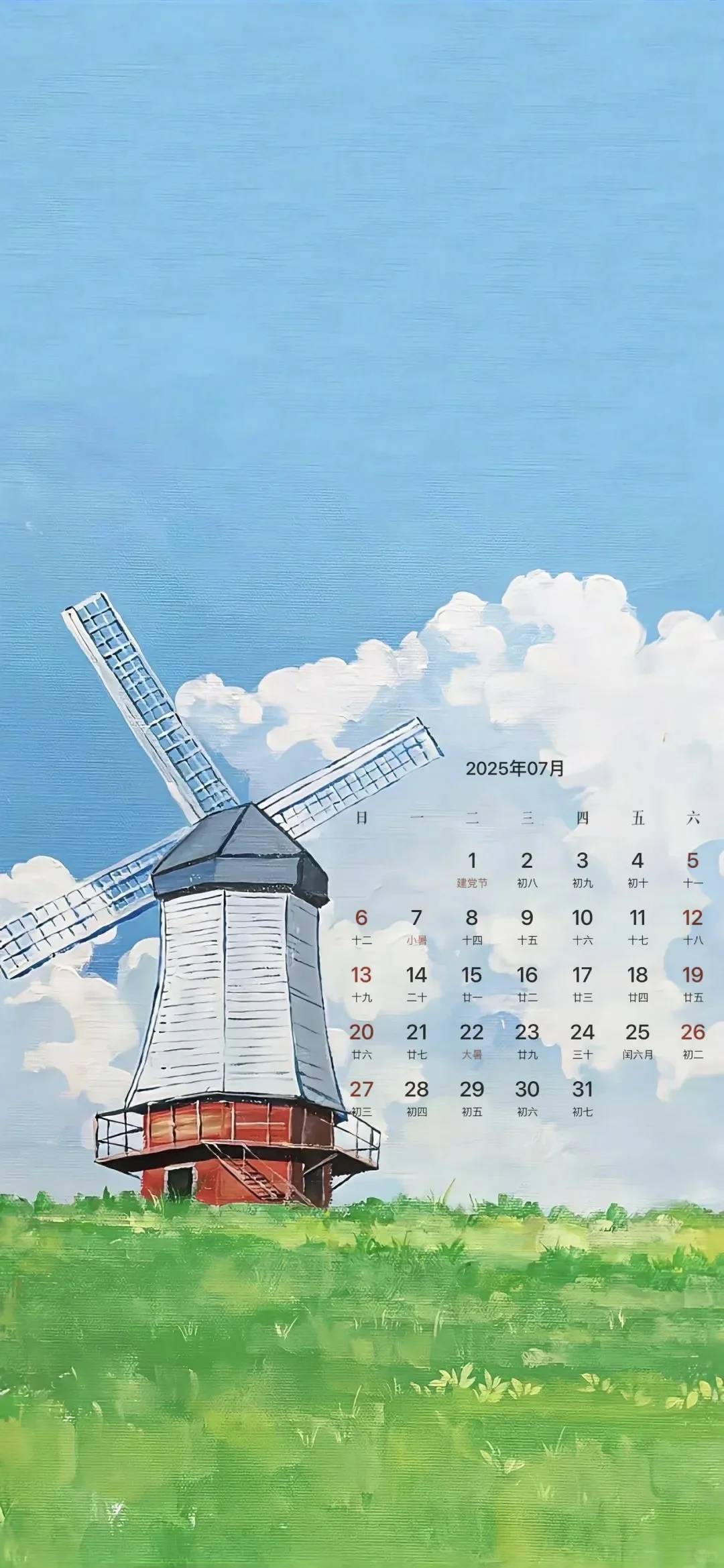 2025年7月手机日历壁纸