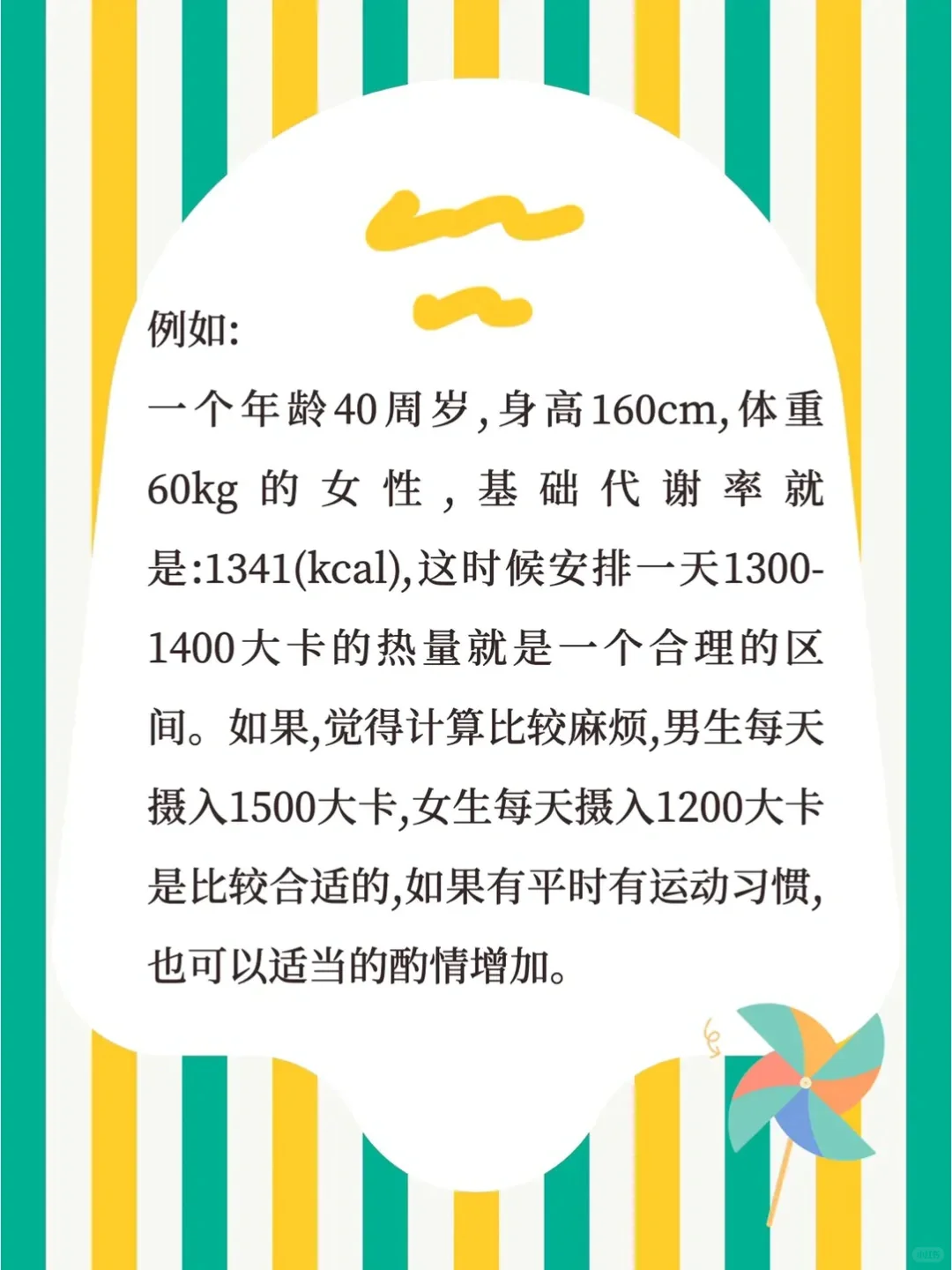 每天吃多少卡路里才不会热量超标？