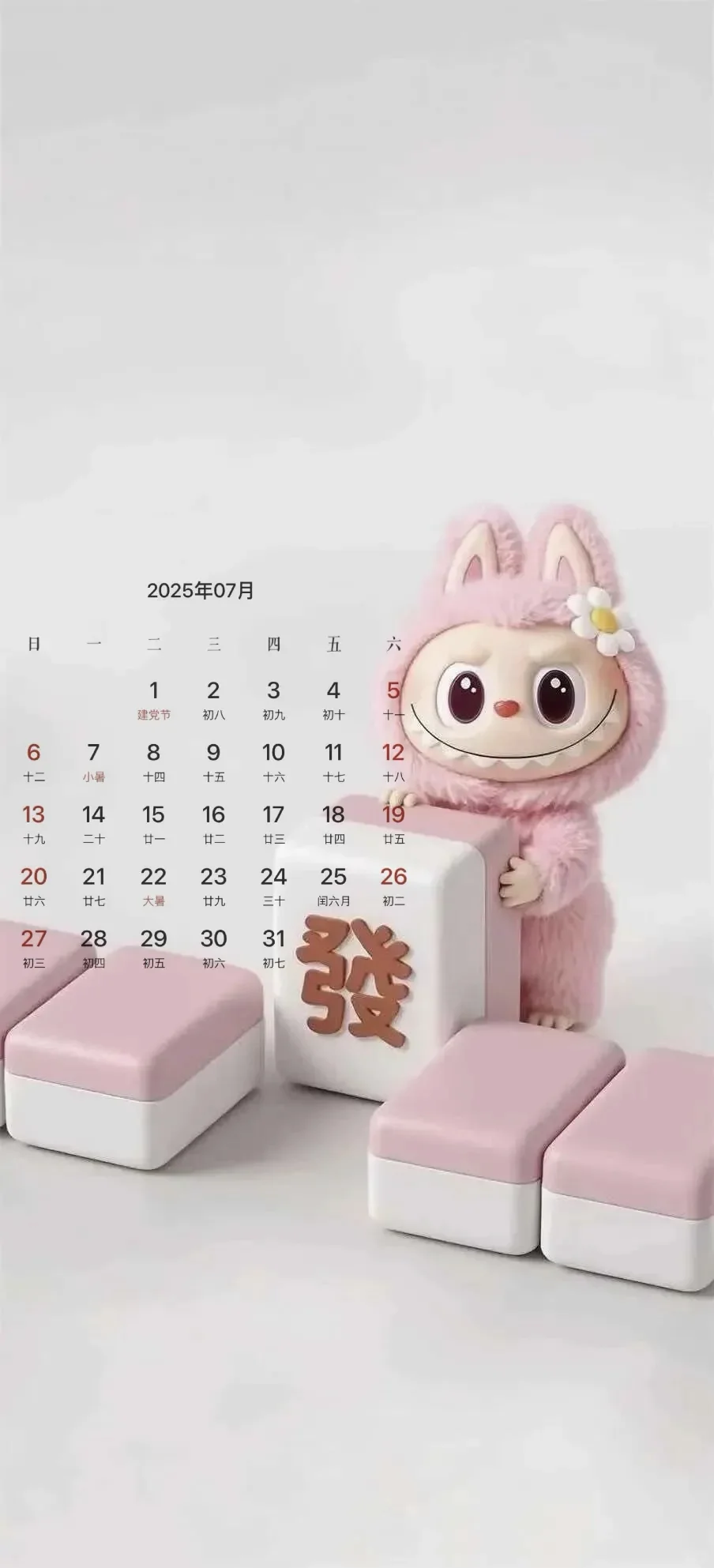 2025年7月手机日历壁纸