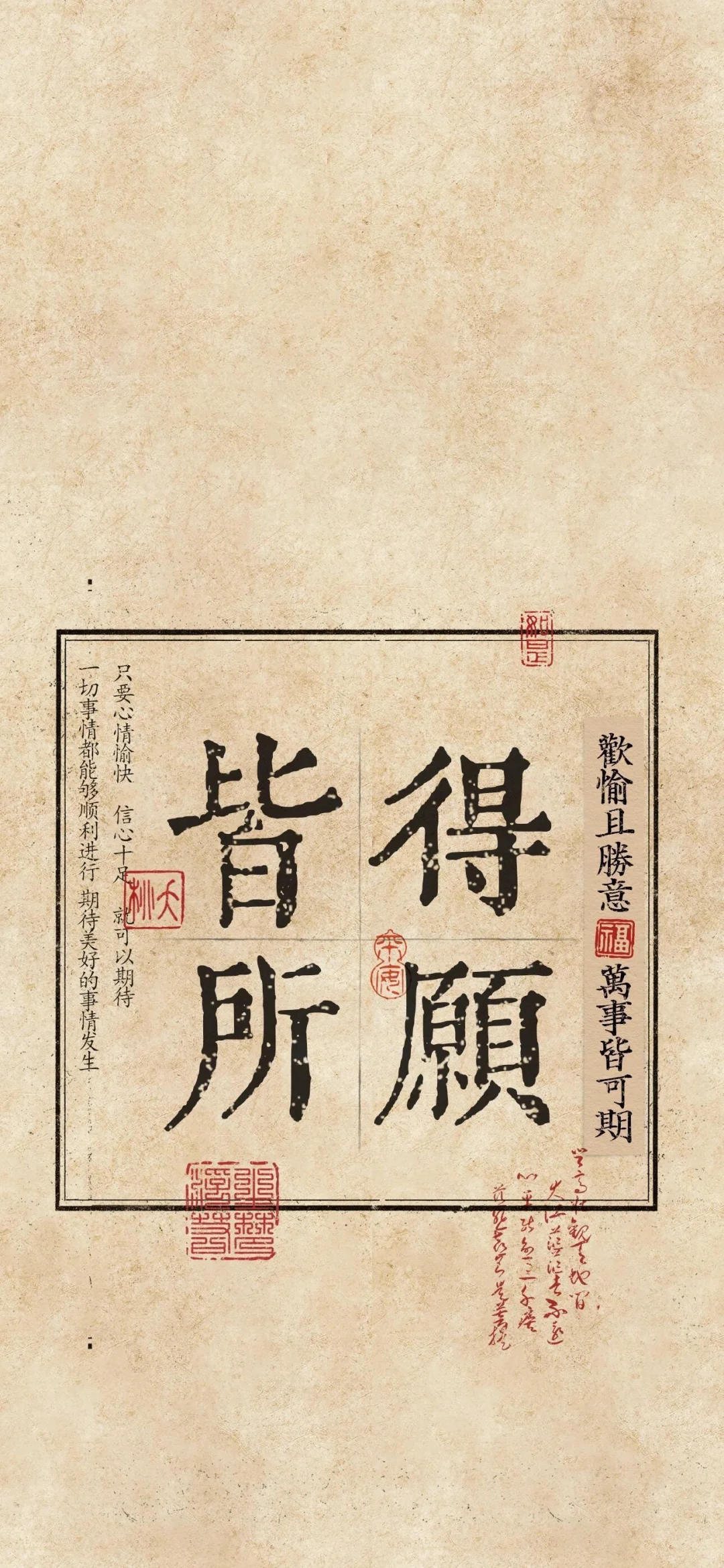 古风文字壁纸