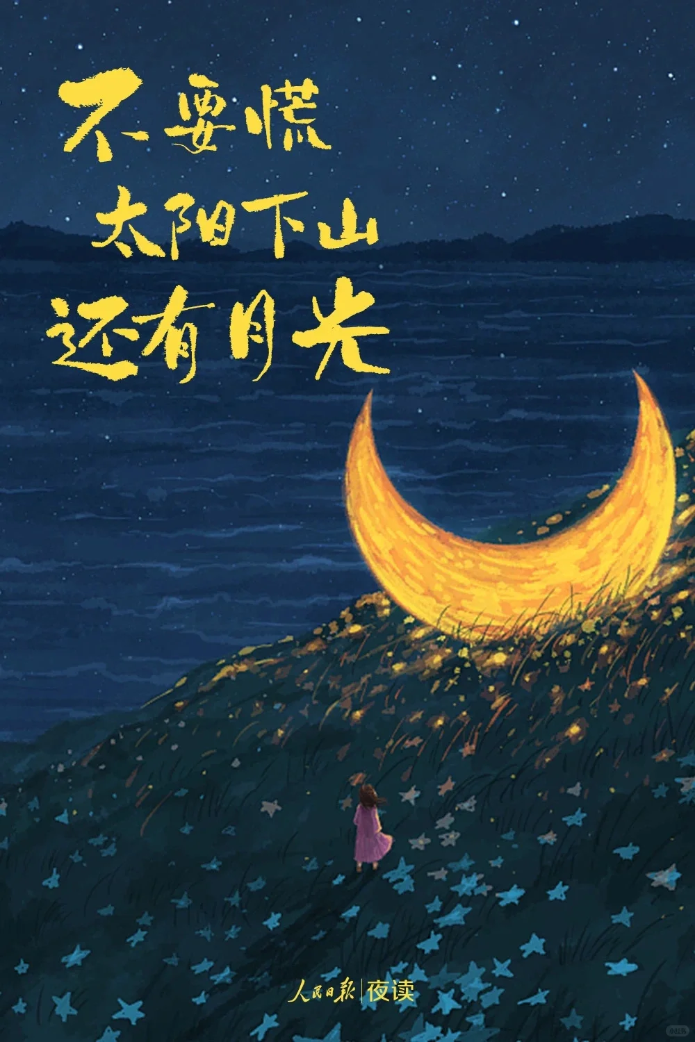 人民日报壁纸来了