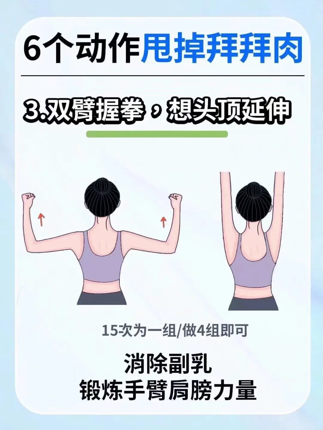 减脂拜拜肉