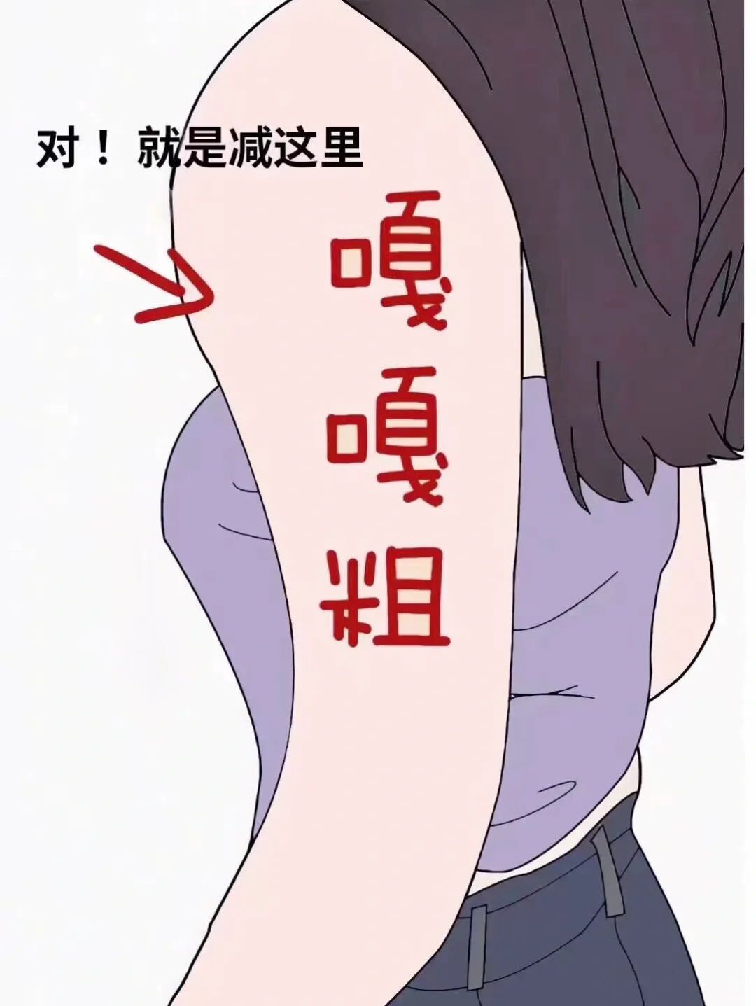 减脂拜拜肉