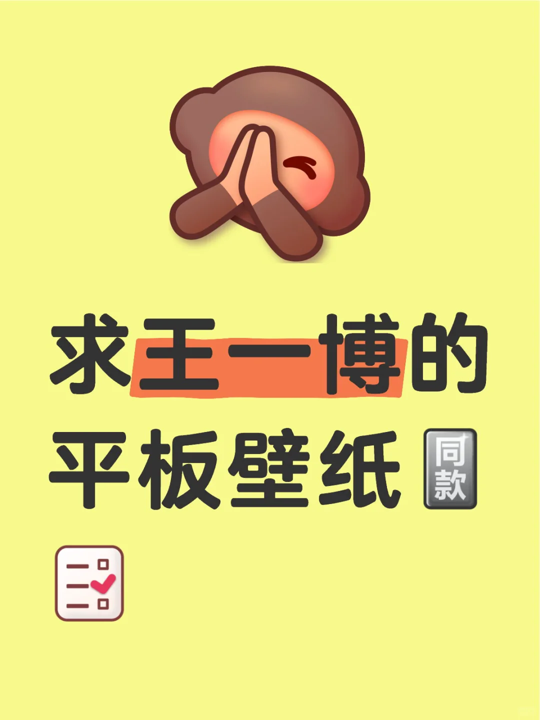 求王一博平板壁纸