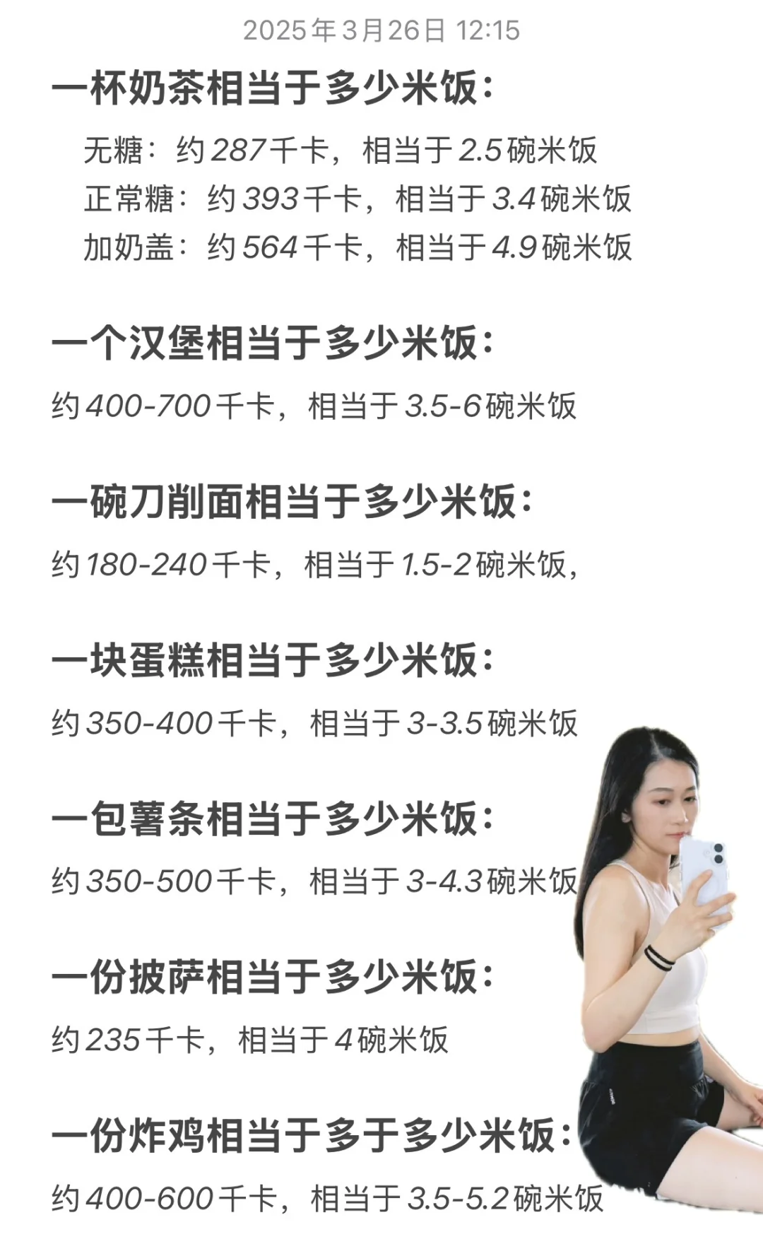 就问你还吃吗？
