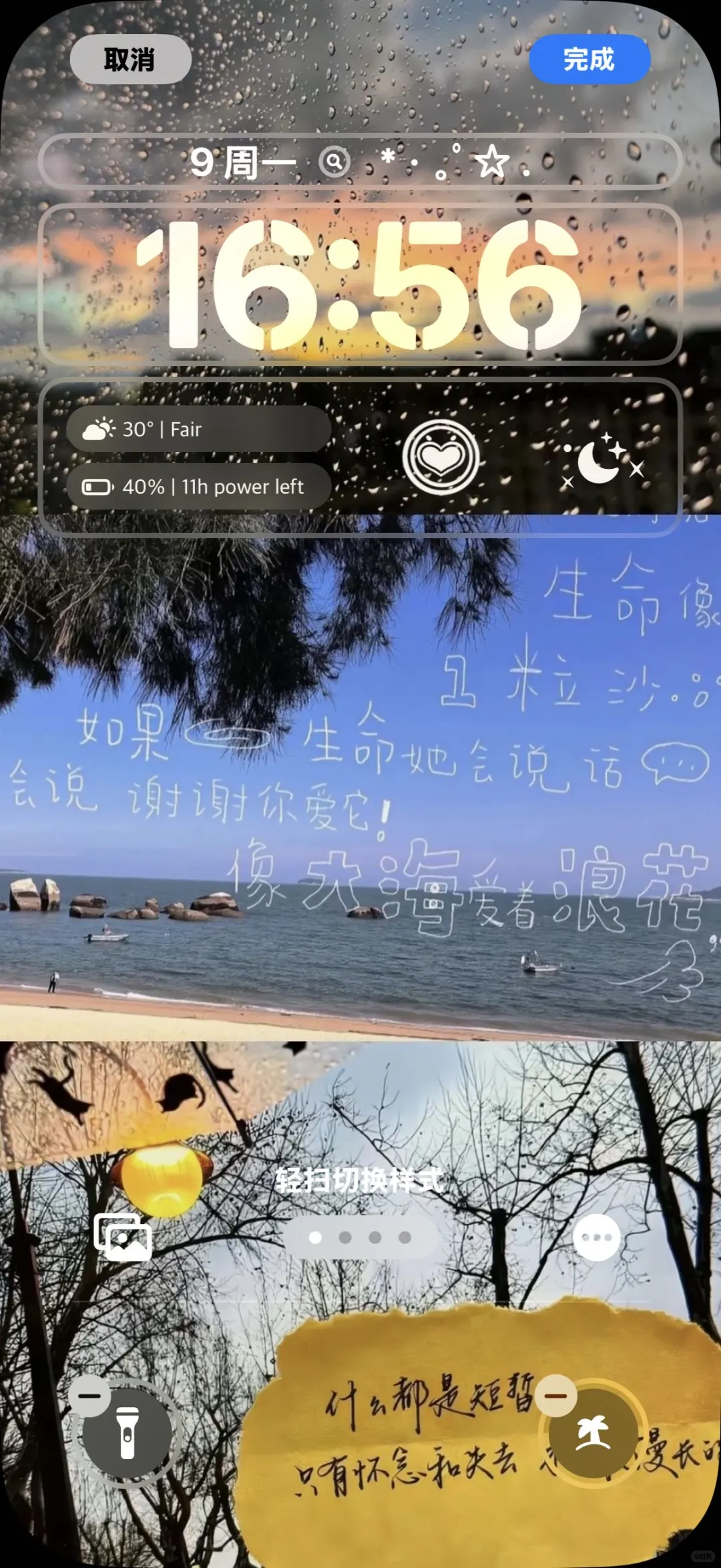 超喜欢我的壁纸