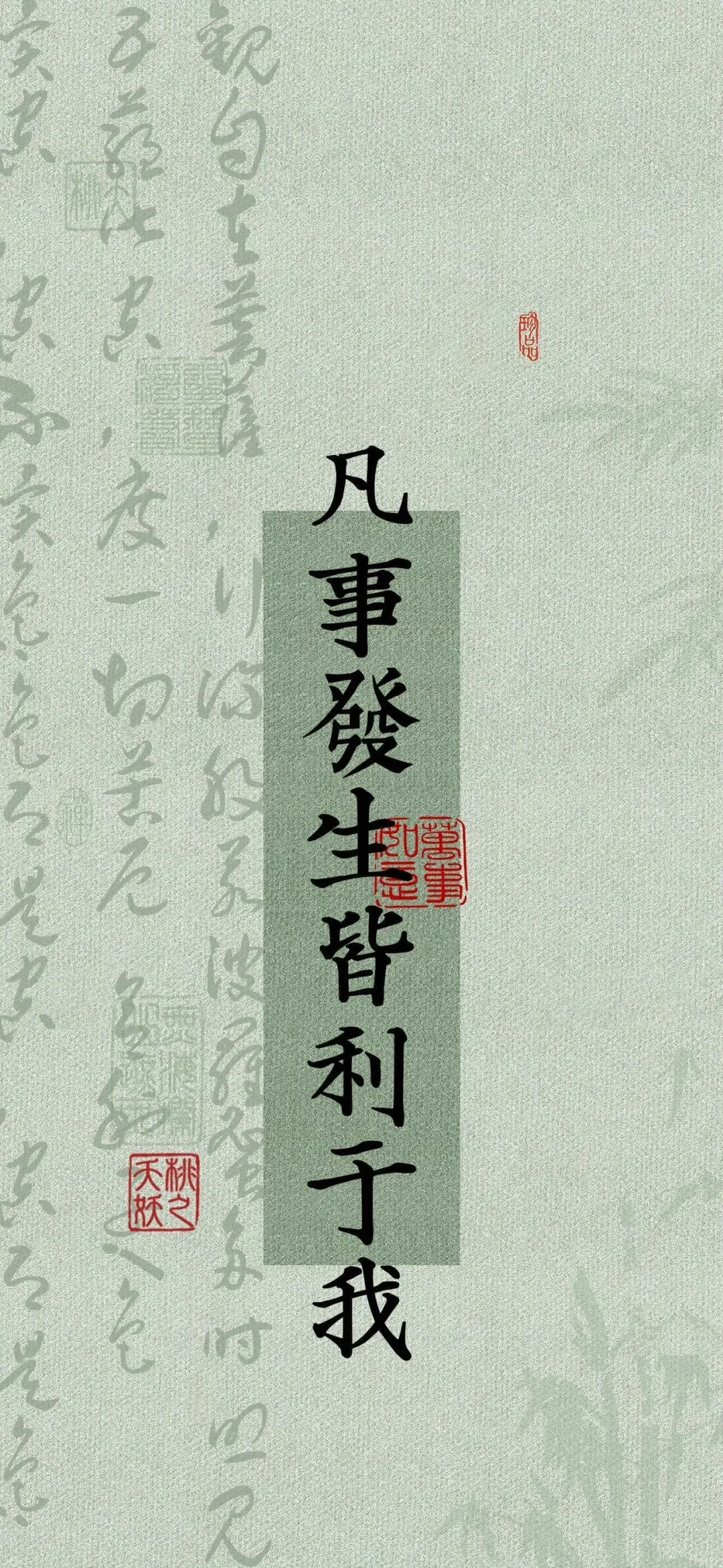 古风文字壁纸