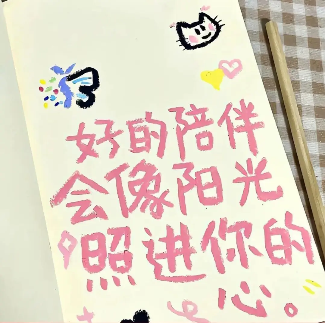 We chat背景图