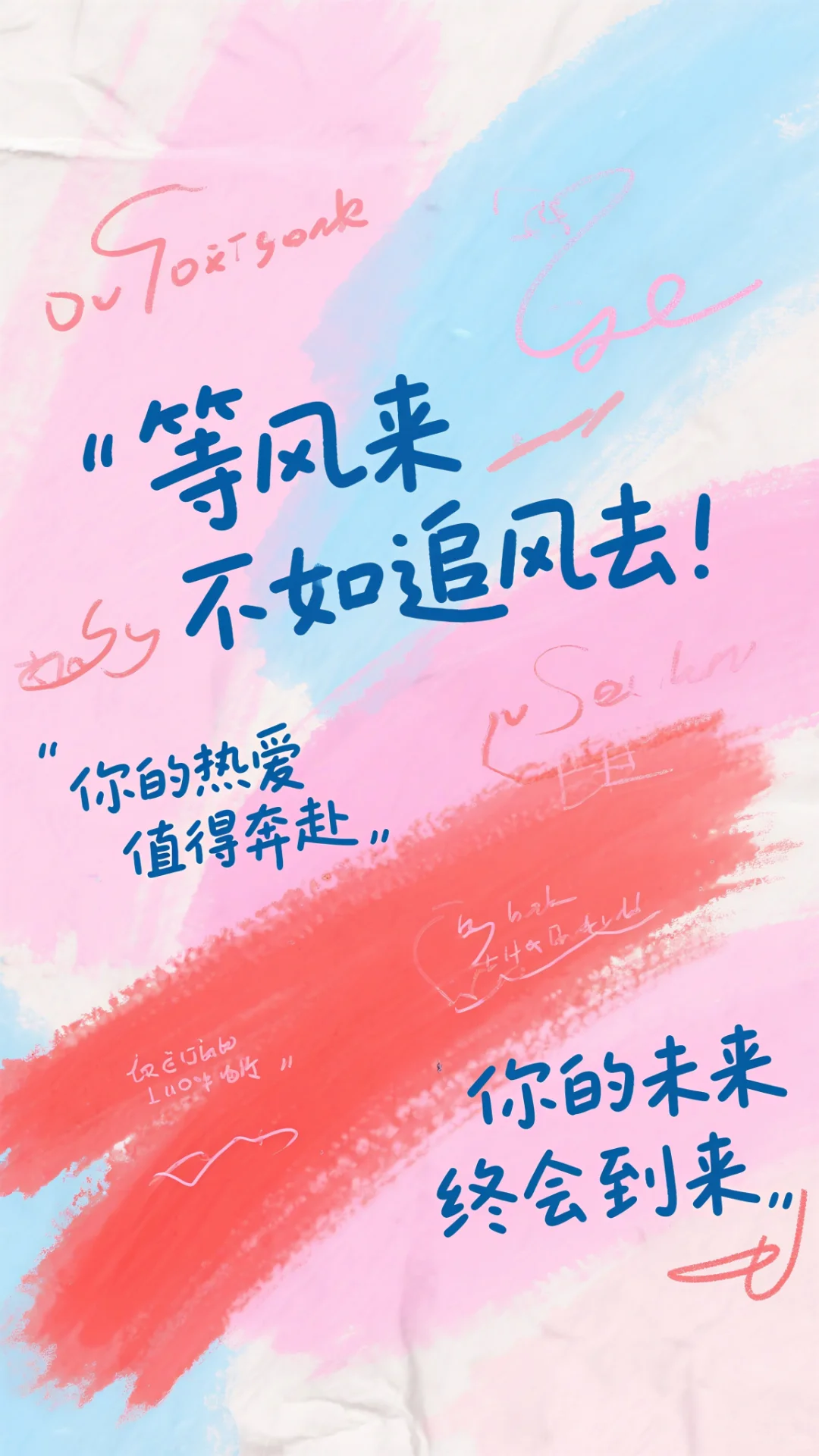 ——治愈系壁纸——挑一张吧