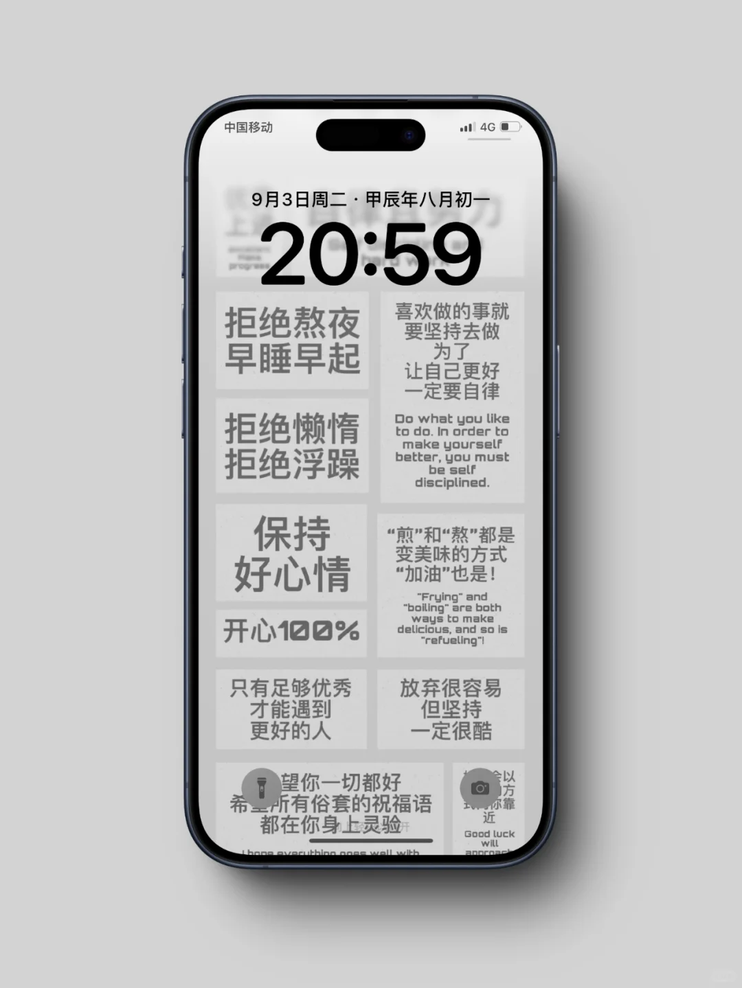 每日好看壁纸分享|自我鞭策|100116