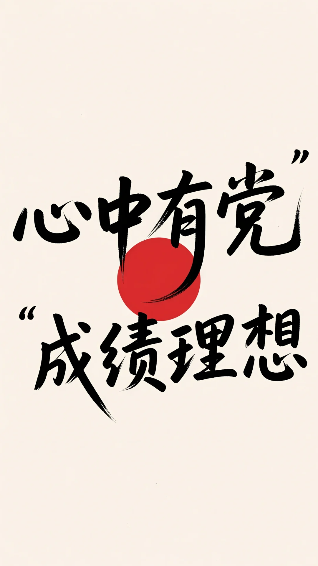 学习壁纸 挑一张换上吧！