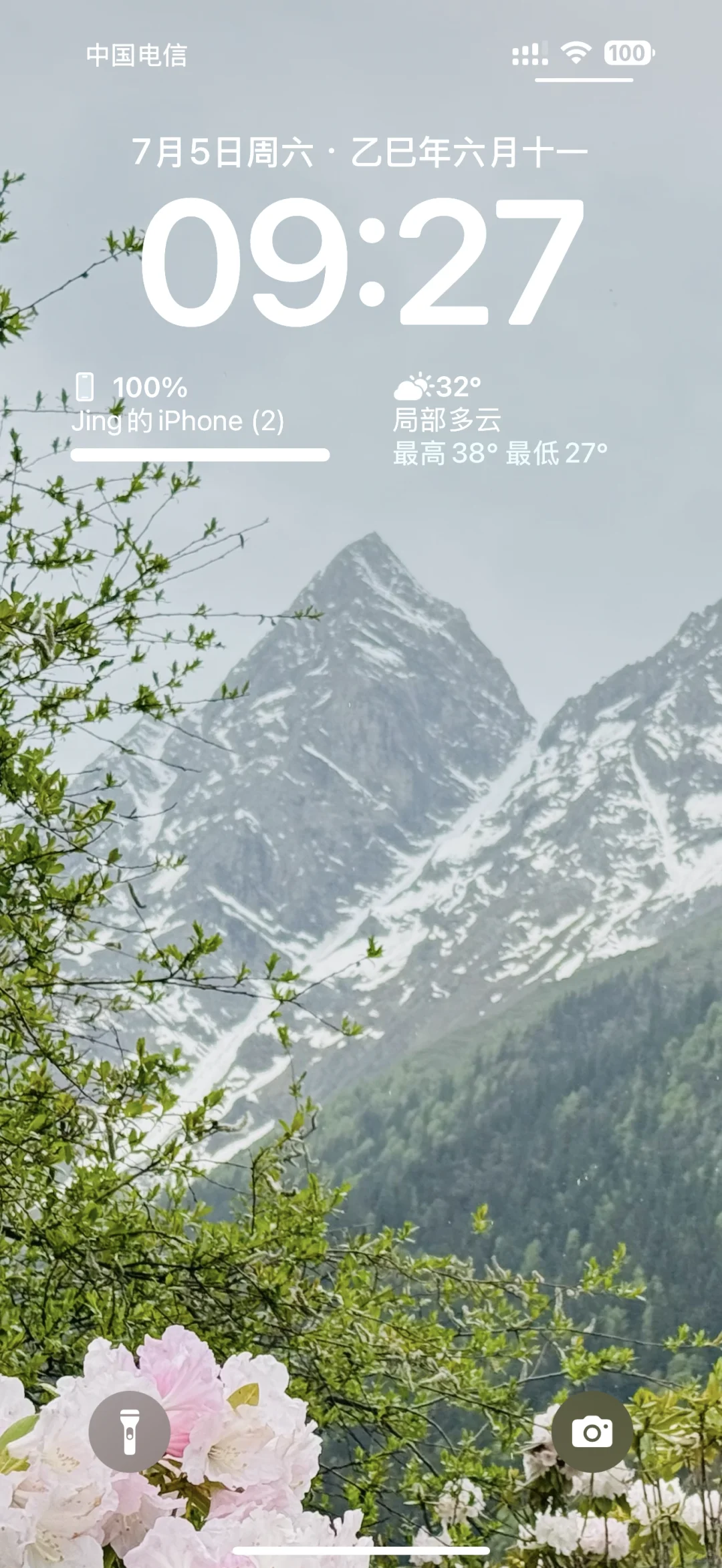 每日壁纸（四姑娘山）
