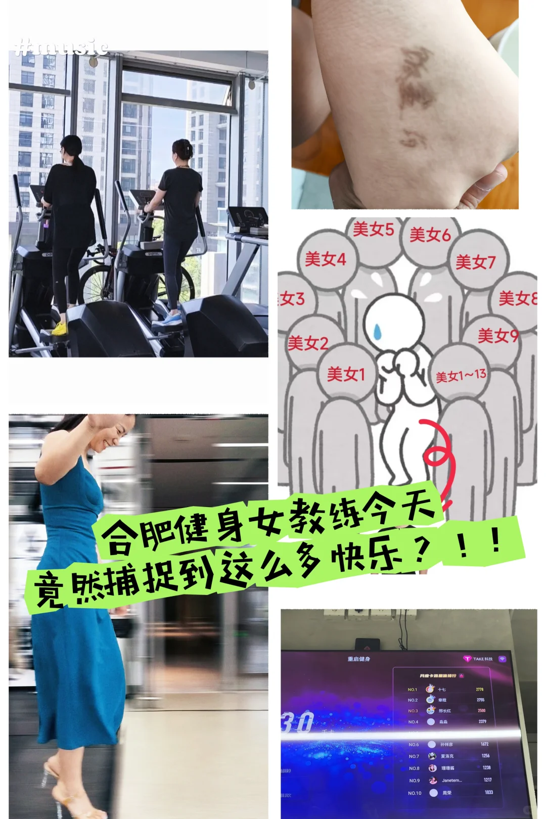 合肥健身女教练嘻嘻哈哈的一天💁💁